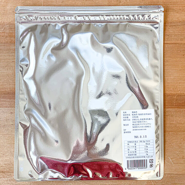 アリアケスイサンの藻紙